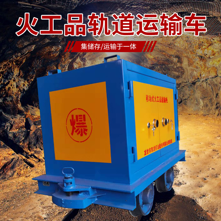 西工凯龙KL-600YD移动式火工品运输车的标准规格型号和尺寸说明